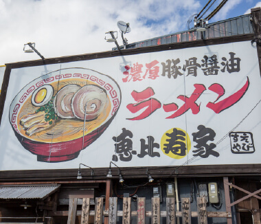 鴻池店