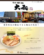 株式会社アラカワフードサービス - 大阪府下46店舗、海外9店舗の