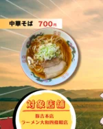 株式会社アラカワフードサービス